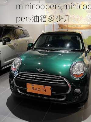 minicoopers,minicoopers油箱多少升