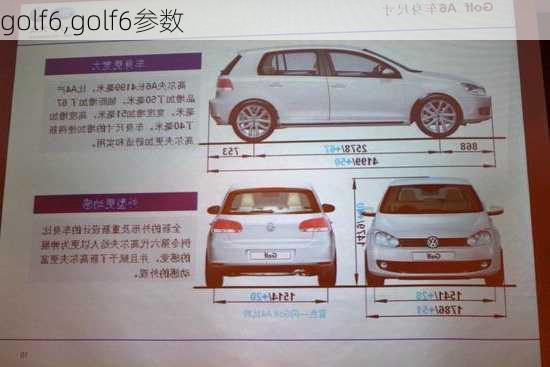 golf6,golf6参数