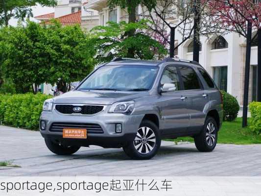 sportage,sportage起亚什么车