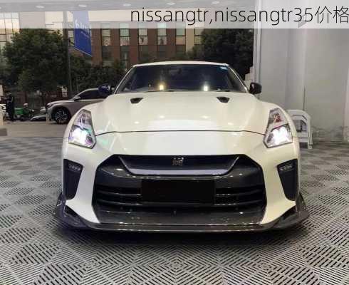 nissangtr,nissangtr35价格