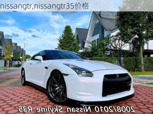 nissangtr,nissangtr35价格