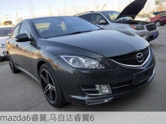 mazda6睿翼,马自达睿翼6