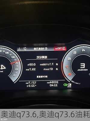 奥迪q73.6,奥迪q73.6油耗