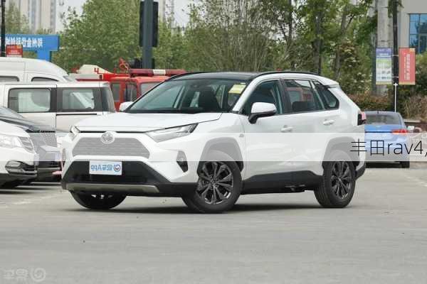 丰田rav4,