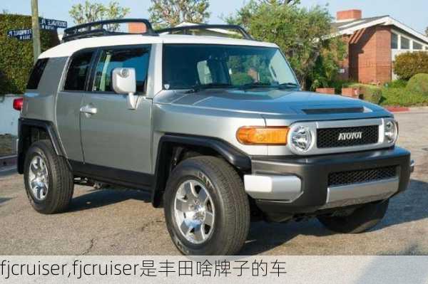 fjcruiser,fjcruiser是丰田啥牌子的车