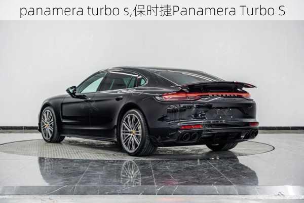 panamera turbo s,保时捷Panamera Turbo S