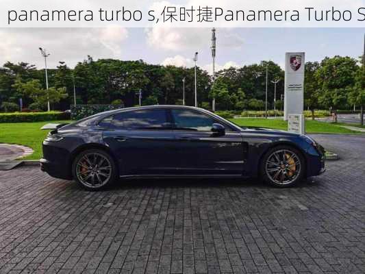 panamera turbo s,保时捷Panamera Turbo S