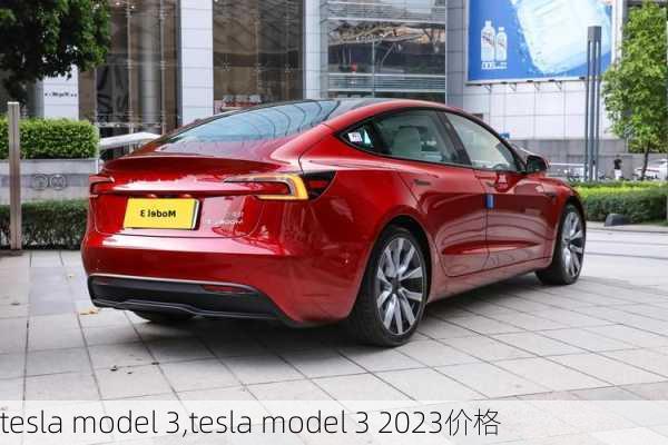 tesla model 3,tesla model 3 2023价格