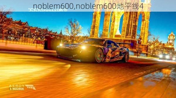 noblem600,noblem600地平线4