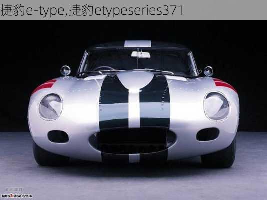 捷豹e-type,捷豹etypeseries371