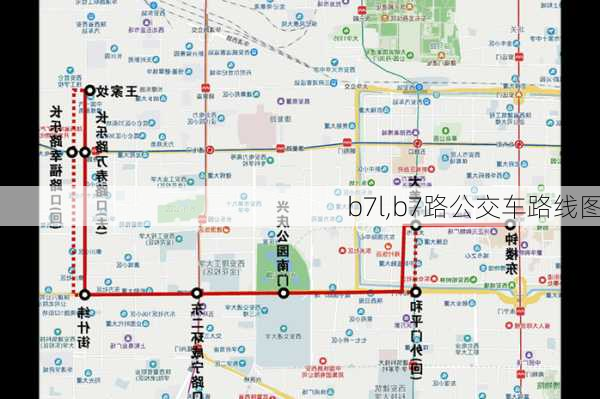 b7l,b7路公交车路线图