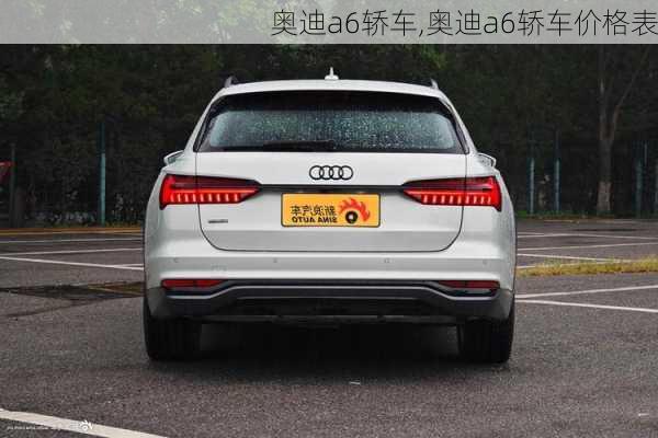 奥迪a6轿车,奥迪a6轿车价格表