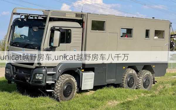 unicat越野房车,unicat越野房车八千万