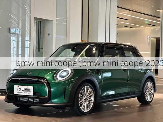 bmw mini cooper,bmw mini cooper2023