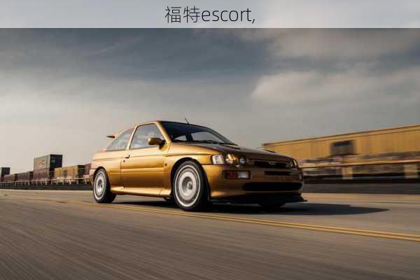 福特escort,