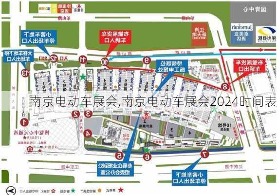 南京电动车展会,南京电动车展会2024时间表