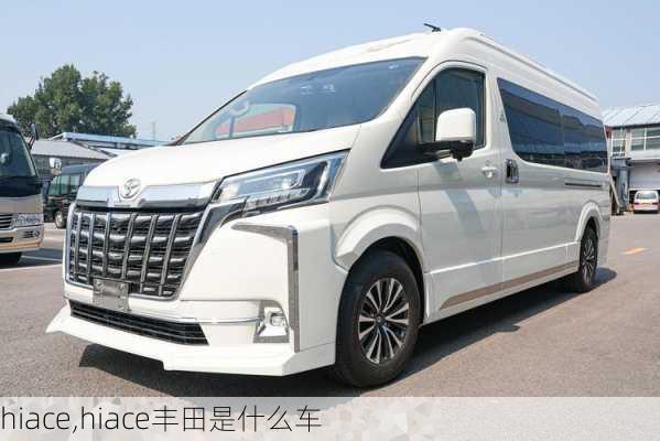 hiace,hiace丰田是什么车