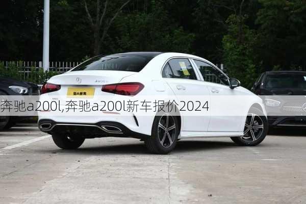 奔驰a200l,奔驰a200l新车报价2024