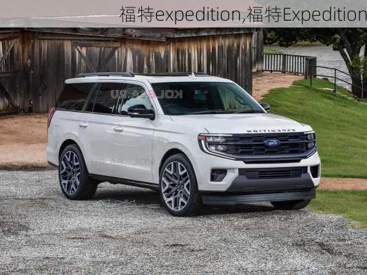 福特expedition,福特Expedition